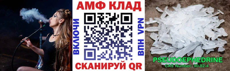 Амфетамин 98% цена Ершов