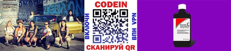 hydra сайт  Ершов  Кодеиновый сироп Lean напиток Lean (лин)  закладки 
