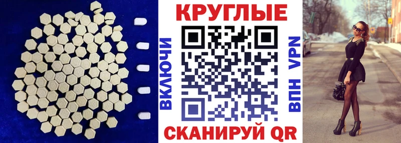 ЭКСТАЗИ 280мг  Ершов 