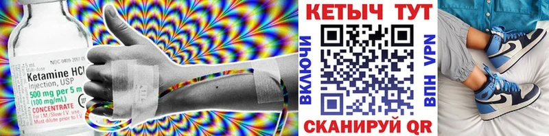 КЕТАМИН ketamine  MEGA ссылки  Ершов  наркошоп 