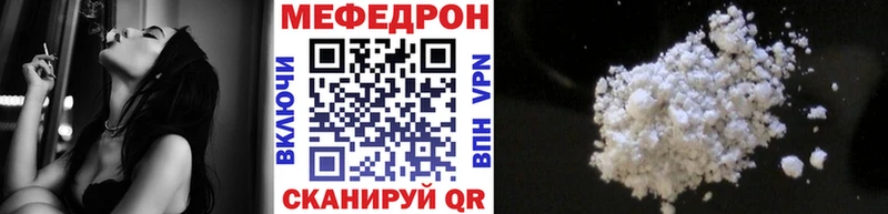 Меф мяу мяу  Ершов 