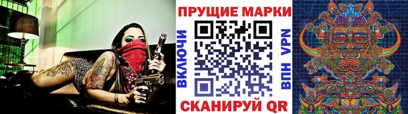 Марки N-bome 1500мкг Ершов